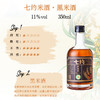 丨有机丨黑米酒系列 350ml和500ml装 酒精度5-14度 七约农场自种有机粮食自己酿制 无添加剂 商品缩略图2