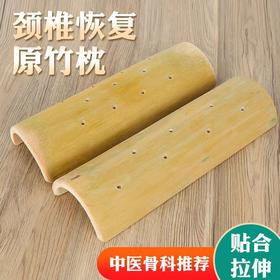 【颈椎】手工楠竹颈椎枕楠竹手工制作健康 颈椎竹子枕头