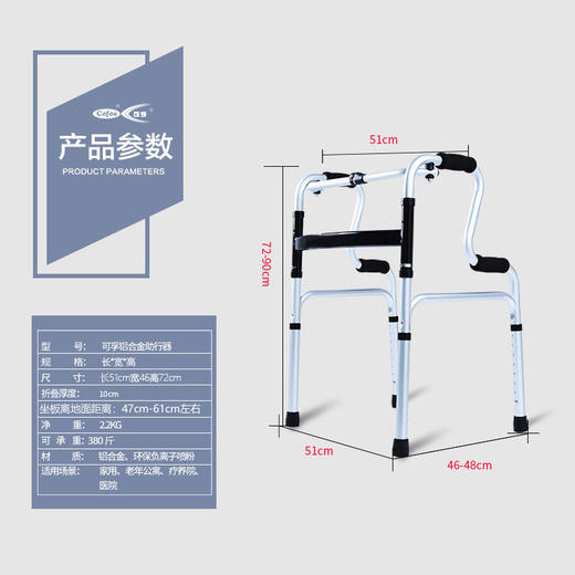 可孚老人助行器助走器辅助行走学步神器可推可坐可折叠助步器防摔 商品图7
