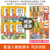 上册看拼音写词语一年级二年级三年级四年级五年级六年级小学语文人教版部编版生字注音同步看拼音写生字词语看字写拼音写汉字 商品缩略图1