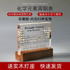 元素周期表元素实物内嵌标本毕业生日礼物科普展示亚克力桌面摆件 商品缩略图0