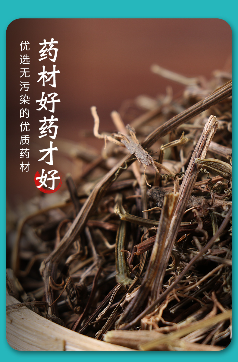 康美绞股蓝天堂草产地广东中药材独立小包装10g袋