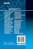 【官方】急诊临床诊疗指南（第3版）/李树生 商品缩略图1