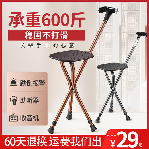 老人拐杖椅老年一体座椅神器板凳折叠凳椅子带座拐棍手杖防滑智能 商品图2