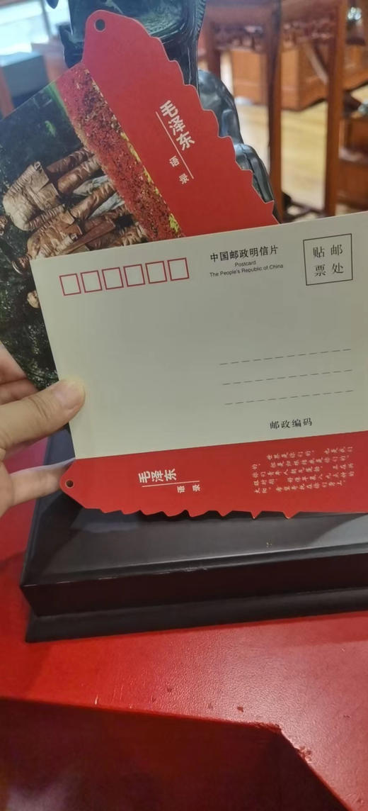 毛语录明信片 商品图1