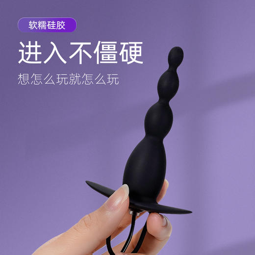 下单送润滑》》Galaku 觅菊拉珠 后庭肛塞 伸缩震动 穿戴 男女用器按摩 商品图4