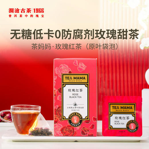 【夏日大礼包】澜沧古茶红茶袋泡茶礼包-199元套装 商品图2