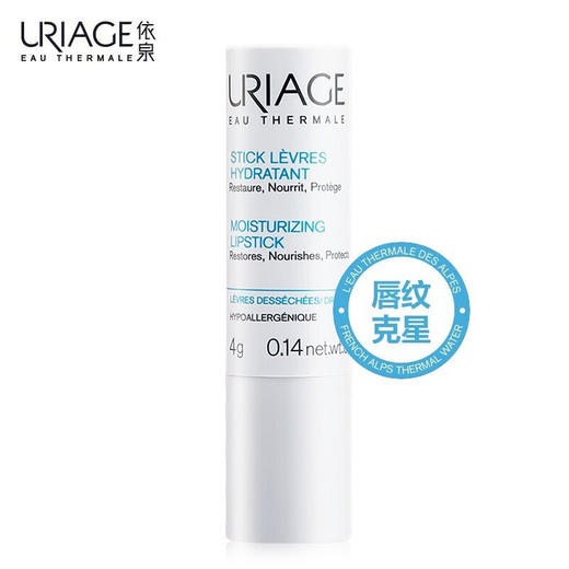 依泉Uriage护唇膏4g 商品图3