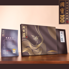 国宝系列邮票册|国宝100 故宫景德镇瓷青铜佛凤文物丝路美术，国潮系列 文化复兴