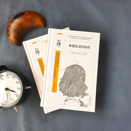 幸福生活的秘密 商品图4