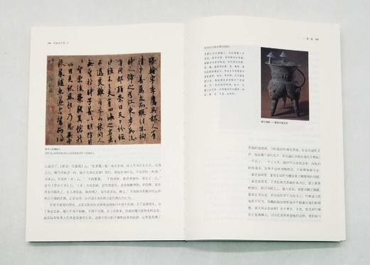 《名家大手笔：来自故宫的诗书画》，精装16开函套装，商务印书馆香港有限公司编著，四川美术出版社2019年版，1232页，定价398，售价298元。

这套书里有52篇古典诗文，从先秦的《诗经》到北宋《 商品图13