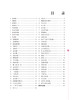 【新华书店旗舰店官网】正版 小学数学拓展学案60课(2年级5版) 商品缩略图3
