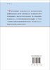 中国学科发展战略·纳米碳材料/中国科学院 商品缩略图1