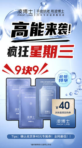 #凌博士疯狂星期三，抢试用啦~