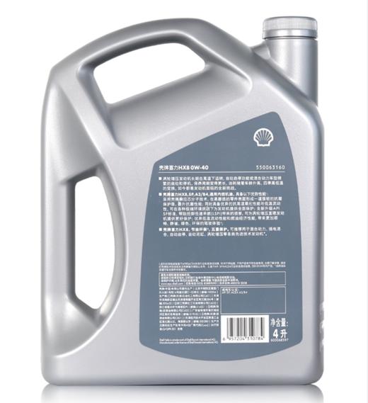 壳牌灰壳HX8 0W-40 SP 全合成润滑油 商品图1