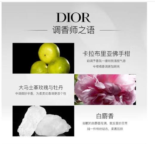 迪奥Dior甜心玫瑰小姐/粉红魅惑香水/淡香水50ml 商品图1