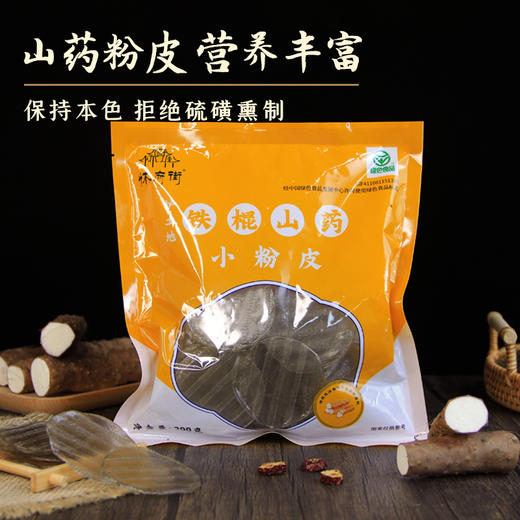 【铁棍山药小粉皮】拒绝加胶 · 手工制作 · 筋道耐煮 · Q弹爽滑 商品图1