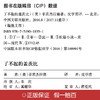 了不起的盖茨比(名家名译)(精) 商品缩略图1