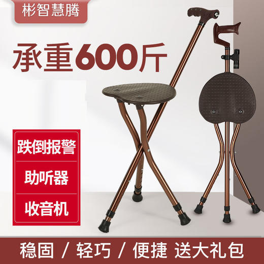 老人拐杖椅老年一体座椅神器板凳折叠凳椅子带座拐棍手杖防滑智能 商品图7