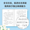 秘密花园 注音版全三册 6-14岁 弗朗西丝·霍奇森·伯内特 著 儿童文学 商品缩略图2