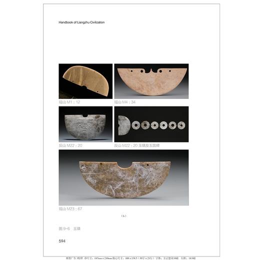 【特惠现货】良渚文明丛书 第二辑 王陵和祭坛：瑶山遗址/良渚文明手册/良渚侧影——卞家山 商品图6