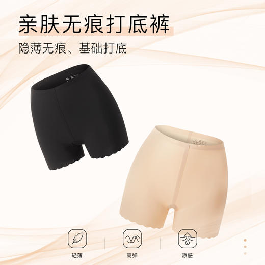 【门店同款】亲肤无痕打底裤 商品图0