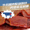 【休闲食品】唯新 张萌萌 40g原切牛肉片果木原香/蜀香麻辣 商品缩略图1
