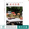 书名：派对花艺 欧洲花艺名师的创意奇思 商品缩略图0