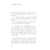 良渚侧影——卞家山/良渚文明丛书/浙江大学出版社/赵晔/责编:赵静/远古先民的生存智慧/早熟文明的世俗智慧 商品缩略图2
