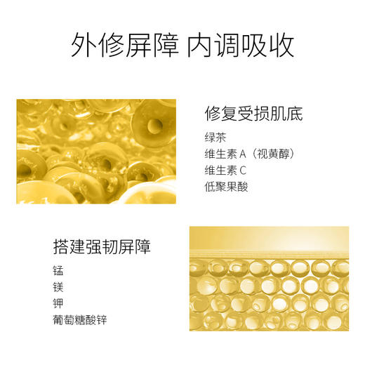 概念180肌肤屏障修复组合 h4+h5 商品图3