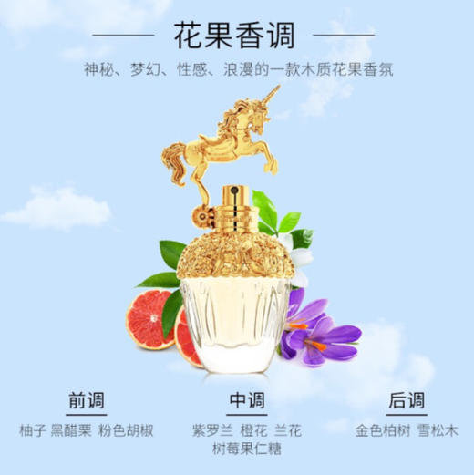 安娜苏 独角兽筑梦天马香水 淡香 商品图2