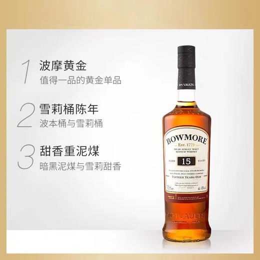 波摩15年单一麦芽苏格兰威士忌 商品图5