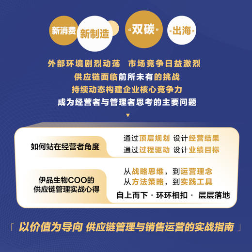 战略供应链：体系设计与运营管理 供应链管理书籍物流数字化企业管理采购需求仓储 商品图3