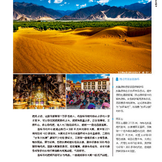 《发现西藏：100个最美观景拍摄地》 商品图7