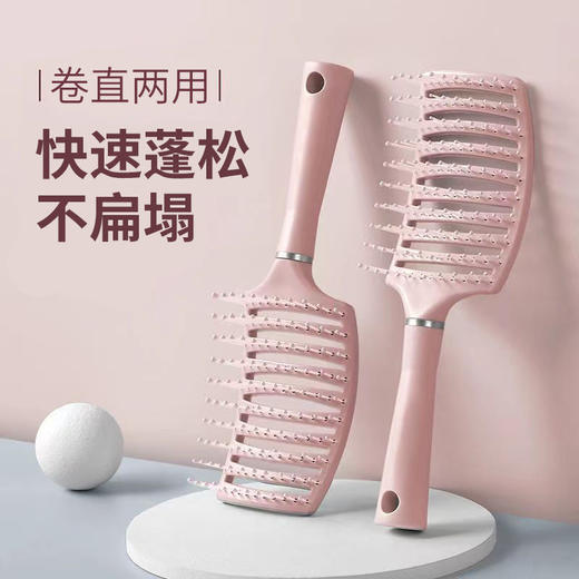 造型蓬松神器弧形高颅顶大弯梳男女卷发美发排骨梳宽齿顺发按摩梳 商品图0