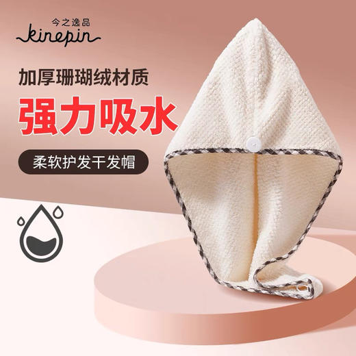 今之逸品干发帽女吸水速干擦头发毛巾包头巾加厚浴帽长发干发巾（粉色） 商品图6