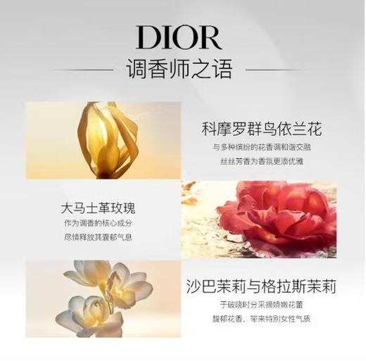 迪奥（Dior） 女士香水花漾甜心真我系列50ml 商品图2