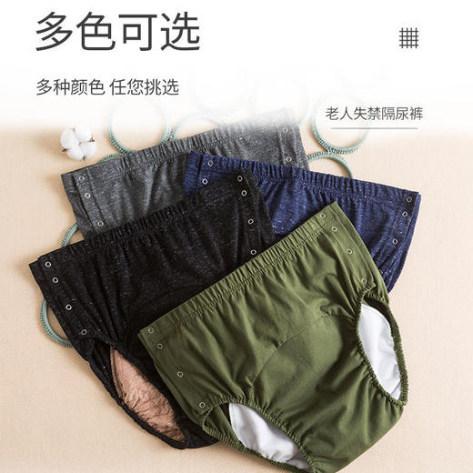 纯棉隔尿裤成人尿布裤防水可洗中老年人防漏安心裤失禁尿不湿尿裤 商品图4