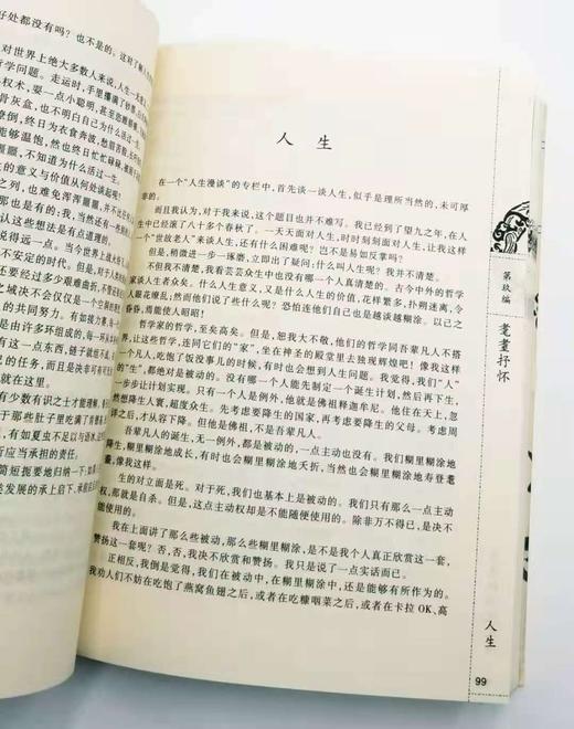 群公告
季羡林回忆文集《此情犹思》五册：《求知清华 留学德国》《汗洒北大 感愤文革》《遥念师友 情系故土》《游历天下 老有所悟》《耄耋抒怀 学海探珠》，季羡林著，哈尔滨出版社2006年版，定价158元 商品图8