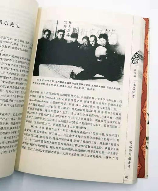 群公告
季羡林回忆文集《此情犹思》五册：《求知清华 留学德国》《汗洒北大 感愤文革》《遥念师友 情系故土》《游历天下 老有所悟》《耄耋抒怀 学海探珠》，季羡林著，哈尔滨出版社2006年版，定价158元 商品图6