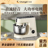 【限时团购】长帝  CE6001C企鹅顶顶 可发酵直流电机厨师机 商品缩略图0