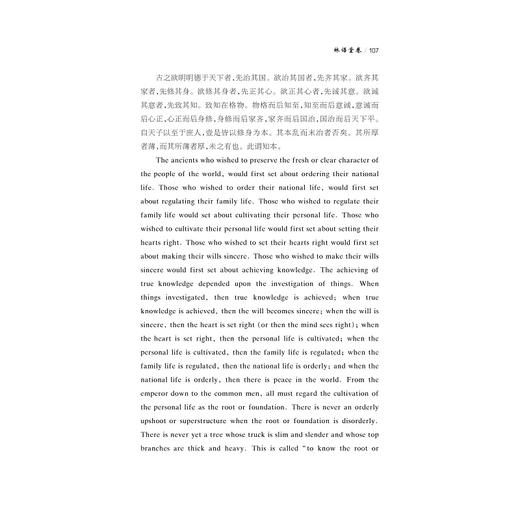 中华翻译家代表性译文库·林语堂卷(精)/中华译学馆/中华翻译家代表性译文库/浙江大学出版社/冯全功 商品图2