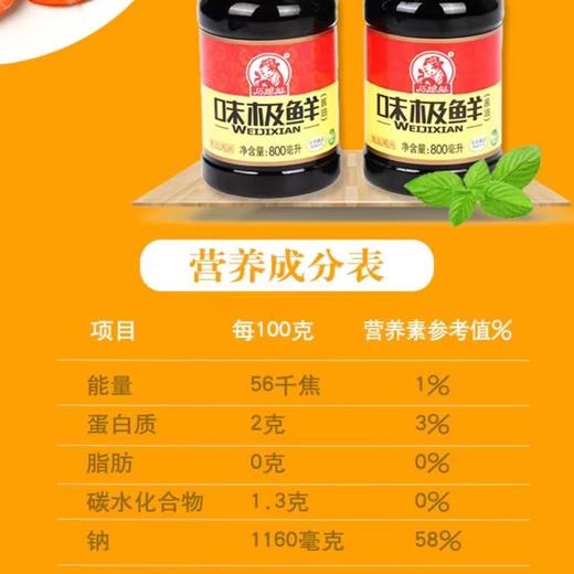巧媳妇味极鲜酱油 800ml*1 商品图2