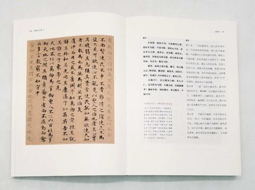 《名家大手笔：来自故宫的诗书画》，精装16开函套装，商务印书馆香港有限公司编著，四川美术出版社2019年版，1232页，定价398，售价298元。

这套书里有52篇古典诗文，从先秦的《诗经》到北宋《 商品图11