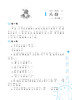 小学语文阶梯阅读训练(2年级新版第6版) 俞老师教阅读 二年级 课外阅读书专项阅读 第六版 二年级教辅开学季作业 南京大学出版社 商品缩略图3