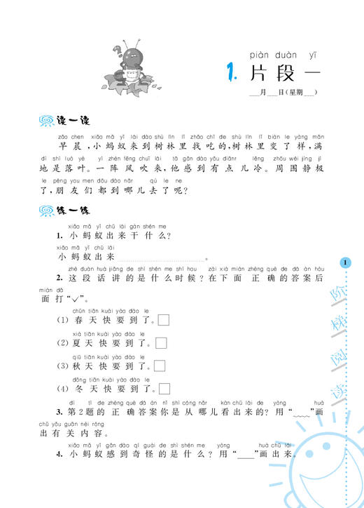 小学语文阶梯阅读训练(2年级新版第6版) 俞老师教阅读 二年级 课外阅读书专项阅读 第六版 二年级教辅开学季作业 南京大学出版社 商品图3