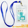 证件卡套+蓝色卡绳防水软胶套胸卡套厂牌展览会展证访客牌1套 商品缩略图1