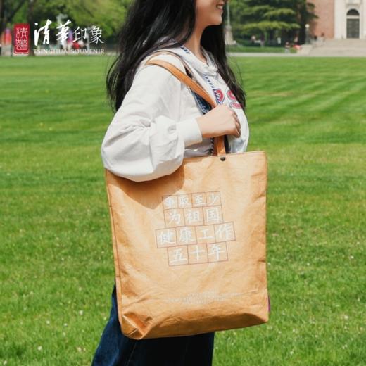 清华体育精神系列杜邦纸托特包 商品图0