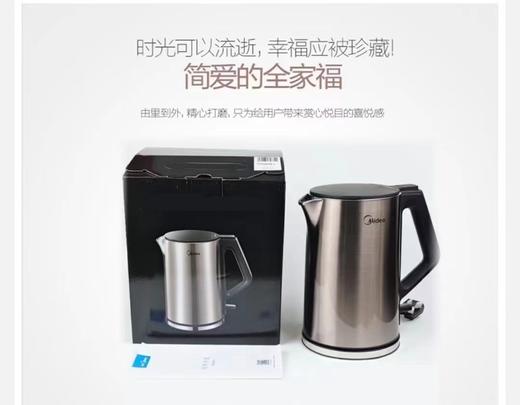 美的电热水壶1510a 商品图0