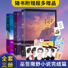 【优惠套装】撒野1+2+3完结篇 巫哲撒野小说全套正版未删减2020新版 套装三册包邮 商品缩略图0